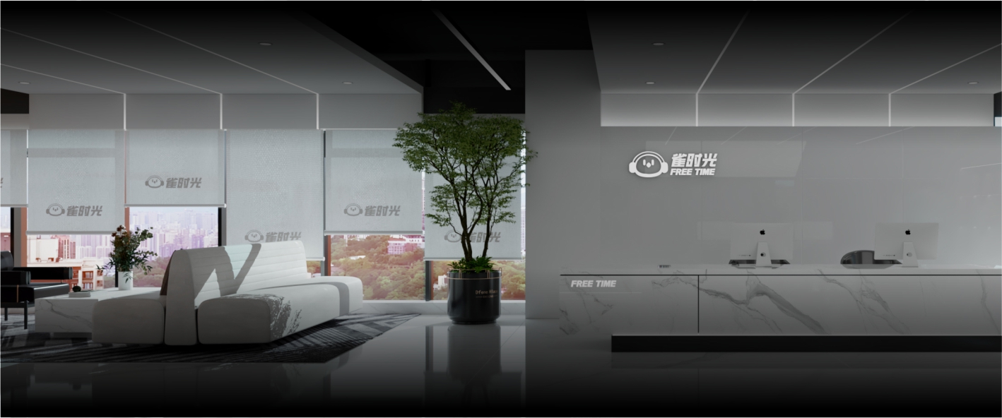 雀时光总部团队
